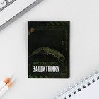 Значок с наклейками «23 февраля», 6.5×9 см - Фото 9