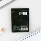 Значок с наклейками «23 февраля», 6.5×9 см - Фото 10