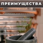 Ступка с пестиком, 1 л, камень, чёрная - фото 24689124