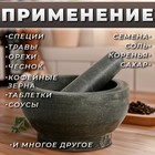 Ступка с пестиком, 1 л, камень, чёрная - фото 24689126