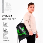 Мешок для обуви «Смайл» (полиэстер) 41×30 см - Фото 1
