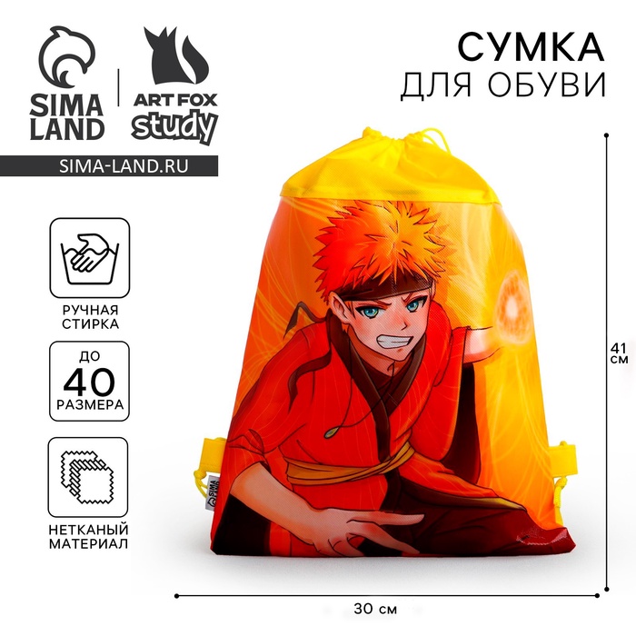 Мешок для обуви «Аниме» (полиэстер) 41×30 см - Фото 1