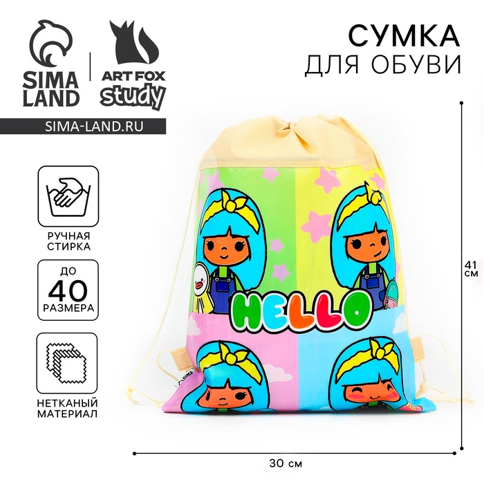 Мешок для обуви «Милашка» (полиэстер) 41×30 см - Фото 1