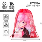 Мешок для обуви «Аниме девушка» (полиэстер) 41×30 см - Фото 1