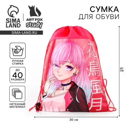 Мешок для обуви «Аниме девушка» (полиэстер) 41×30 см
