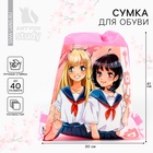 Мешок для обуви «Аниме школьницы» (полиэстер) 41×30 см - Фото 1