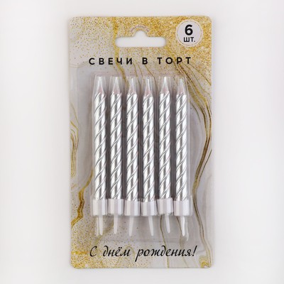 Свечи для торта, серебро, 6 шт., 9.5×0.9 см