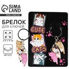 Брелок для ключей «Милые кошки», 2.5×9 см - Фото 1