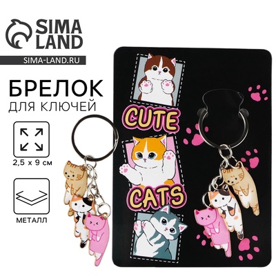 Брелок для ключей Cute, 2.5×9 см