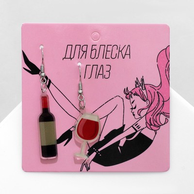 Серьги акриловые «Вино» и бокал, цветные