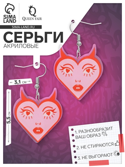 Серьги акриловые «Сердце» с лицом, цвет розово-красный