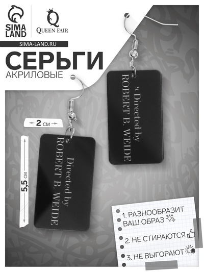 Серьги акриловые Directed by, цвет чёрно-белый