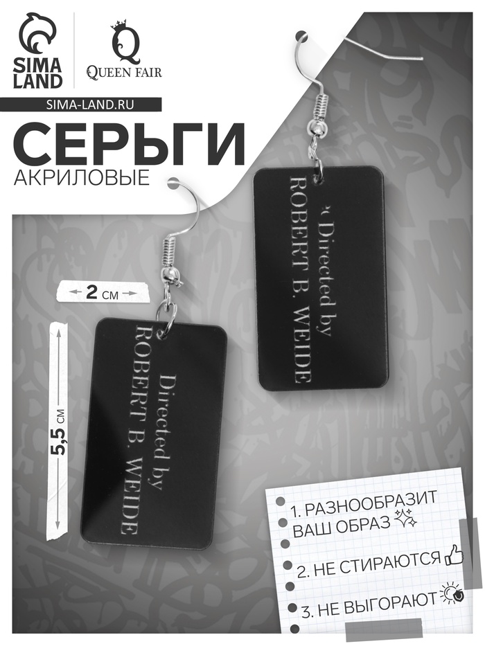 Серьги акриловые Directed by, цвет чёрно-белый - Фото 1