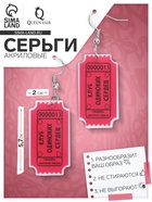 Серьги акриловые «Клуб» одиноких сердец, цвет чёрно-розовый 10162461