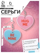 Серьги акриловые «Сердце» обнимашки, цвет розово-голубой - Фото 2