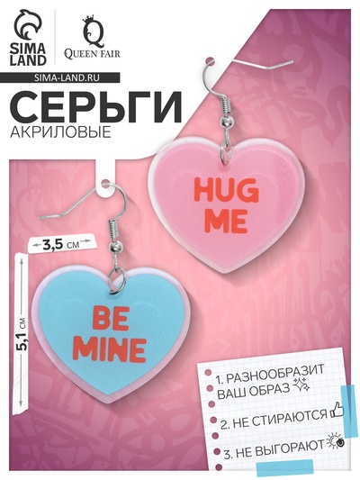 Серьги акриловые «Сердце» обнимашки, цвет розово-голубой