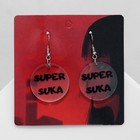Серьги акрил Super suka, цвет чёрный - фото 8964377