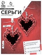 Серьги акриловые «Сердце» горящее, цвет чёрный - Фото 1