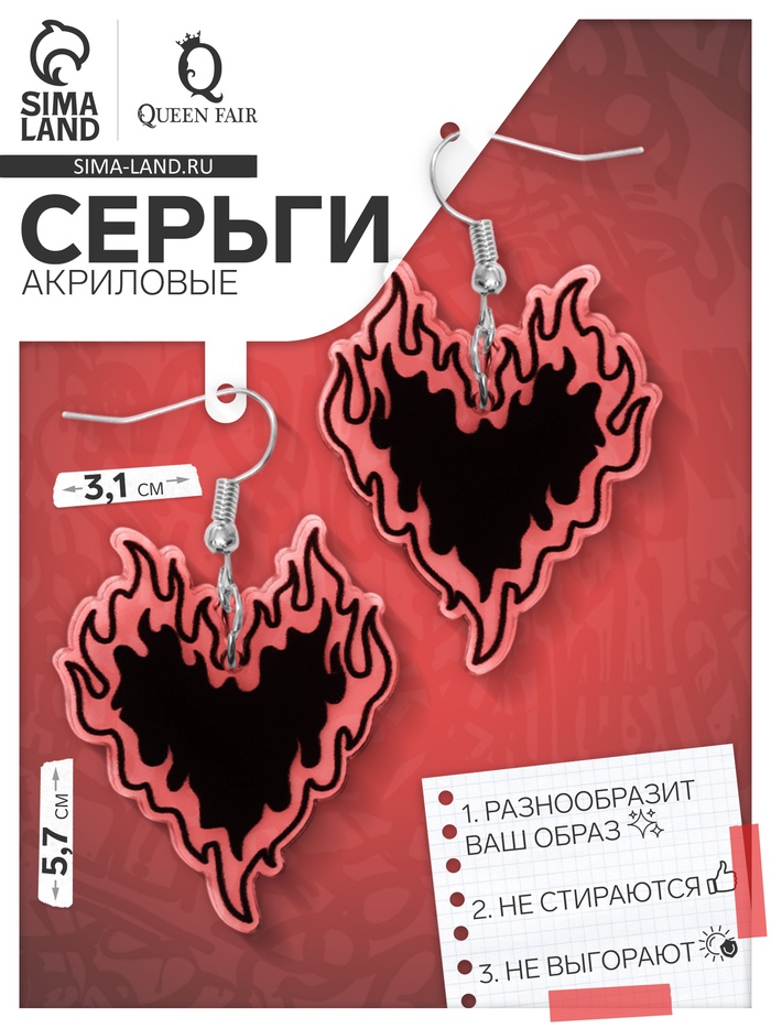 Серьги акриловые «Сердце» горящее, цвет чёрный - Фото 1
