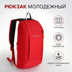 Рюкзак спортивный на молнии, TEXTURA, наружный карман, цвет красный - фото 321543615