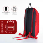 Рюкзак спортивный на молнии, TEXTURA, наружный карман, цвет красный - Фото 2
