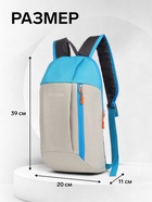 Рюкзак спортивный TEXTURA, на молнии, с карманом, размер 20×11×39 см, бежевый/голубой - Фото 3