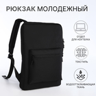 Рюкзак городской на молнии, наружный карман, цвет чёрный - фото 301211382