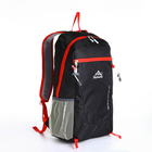 Рюкзак туристический 25л, складной, водонепроницаемый, на молнии, 4 кармана, цвет чёрный - Фото 1