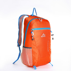 Рюкзак туристический 25л, складной, водонепроницаемый, на молнии, 4 кармана, цвет оранжевый - фото 321183593