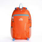 Рюкзак туристический 25л, складной, водонепроницаемый, на молнии, 4 кармана, цвет оранжевый - фото 9401903