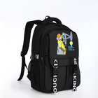 Рюкзак школьный на молнии, 5 карманов, цвет чёрный - фото 11203537