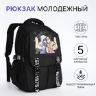 Рюкзак школьный на молнии, 5 карманов, цвет чёрный - фото 301211390
