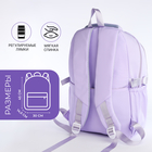 Рюкзак школьный на молнии, 7 карманов, цвет сиреневый - Фото 2