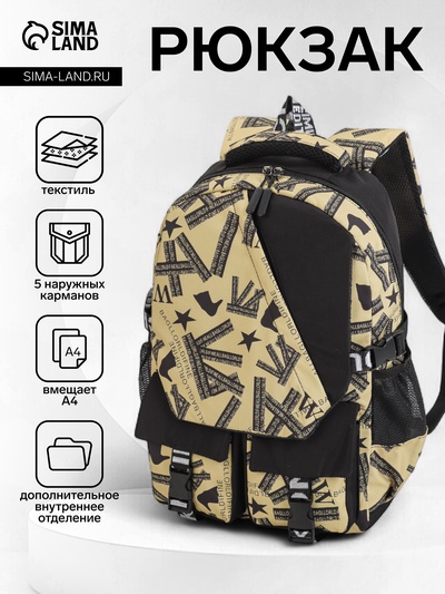 Рюкзак молодёжный на молнии, с карманами, с абстрактным принтом, размер 29×13.5×43.5 см, жёлтый