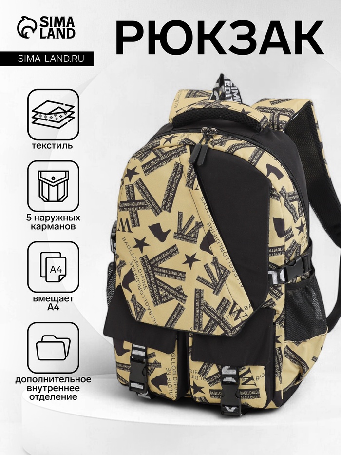 Рюкзак молодёжный на молнии, с карманами, с абстрактным принтом, размер 29×13.5×43.5 см, жёлтый - Фото 1