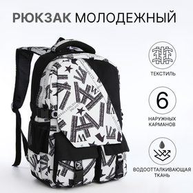 Рюкзак школьный на молнии, 5 карманов, цвет чёрный/серый