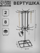 Вертушка, 2 яруса по 8 крючков, 20×20×40, чёрная - Фото 1