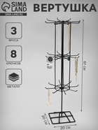 Вертушка, 3 яруса по 8 крючков, 20×20×61, чёрная - Фото 1