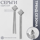 Серьги висячие «Одиссея» плетение, цвет серебро 10218653 - фото 12700786