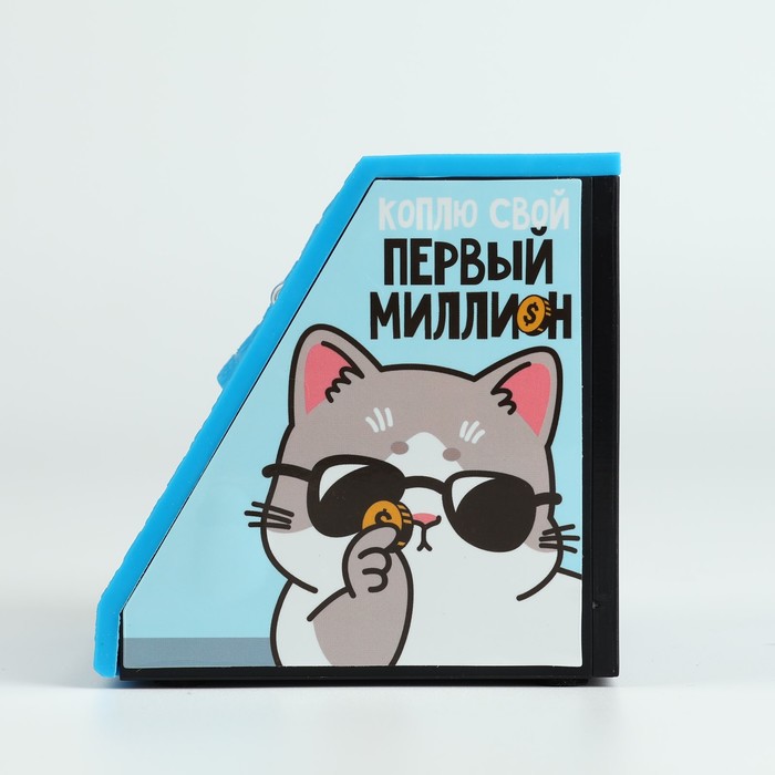 Копилка  "Коплю свой первый миллион", 10 х 9,7 см