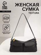 Сумка женская багет TEXTURA на молнии, 27×8×13 см, тёмно-серая - Фото 1