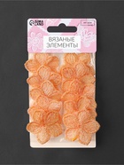 Аппликация для одежды «Цветок», текстильная, с голографической нитью, 3.5×3.5 см, 10 шт., оранжевая - Фото 5