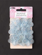 Аппликация для одежды «Цветок», текстильная, с голографической нитью, 3.5×3.5 см, 10 шт., голубая - Фото 4