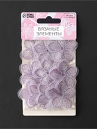 Аппликация для одежды «Цветок», текстильная, с голографической нитью, 3.5×3.5 см, 10 шт., сиреневая - Фото 4