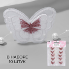 Вязаные элементы «Бабочки двойные», 5 × 4 см, 10 шт, цвет розовый/белый - фото 321205797