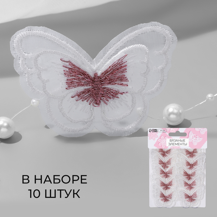 Вязаные элементы «Бабочки двойные», 5 × 4 см, 10 шт, цвет розовый/белый - Фото 1