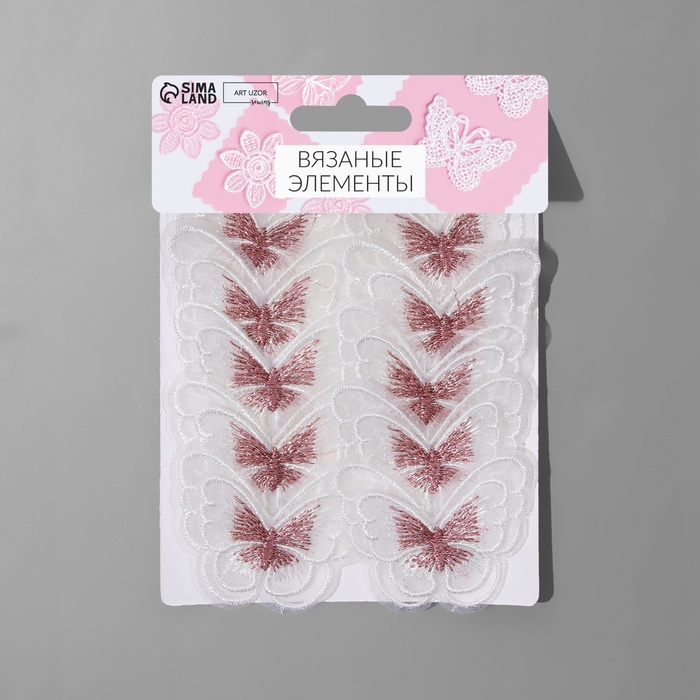 Вязаные элементы «Бабочки двойные», 5 × 4 см, 10 шт, цвет розовый/белый
