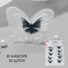 Вязаные элементы «Бабочки двойные», 5 × 4 см, 10 шт, цвет изумрудный/белый - фото 297553238