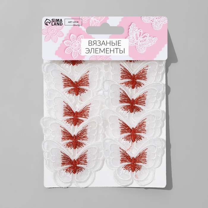 Вязаные элементы «Бабочки двойные», 5 × 4 см, 10 шт, цвет красный/белый