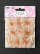 Аппликация для одежды «Бабочка», текстильная, 5×4 см, 10 шт., оранжевая, белая - Фото 6